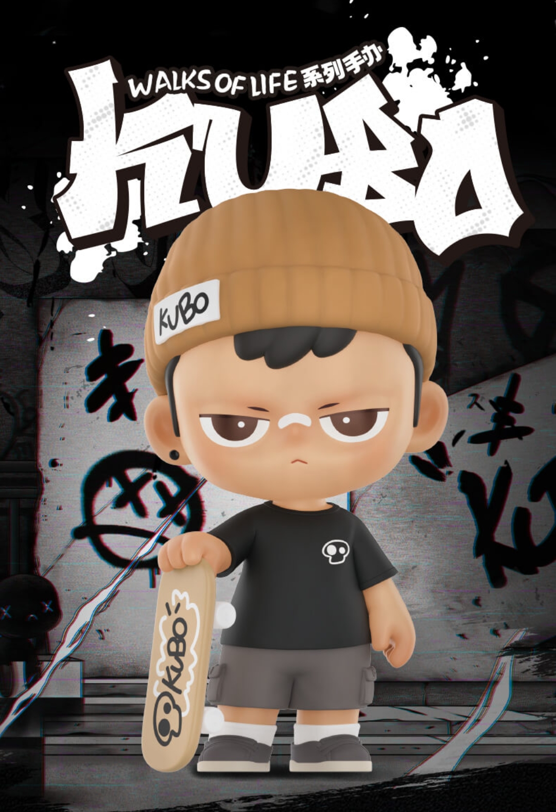 kubo walks of life系列盲盒代拆