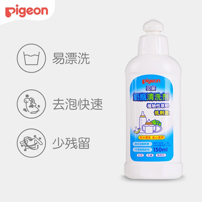 【贝亲】宝宝婴幼儿奶瓶餐具清洗有效去污新生儿泡沫奶瓶清洁剂z