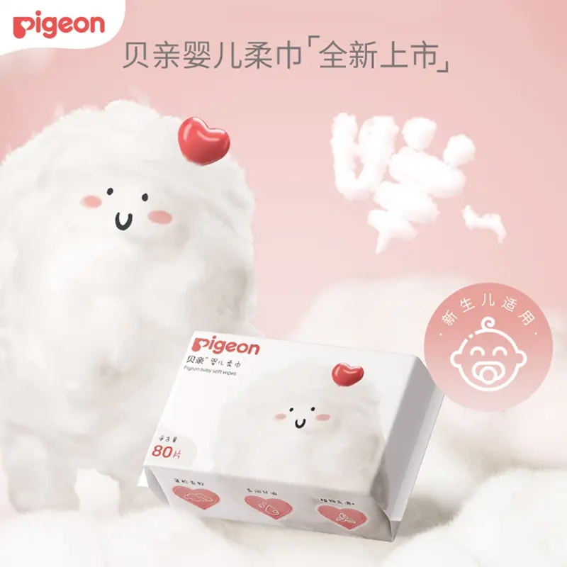 【贝亲】婴儿柔巾80片 一次性洗脸巾宝宝干湿两用柔巾sc
