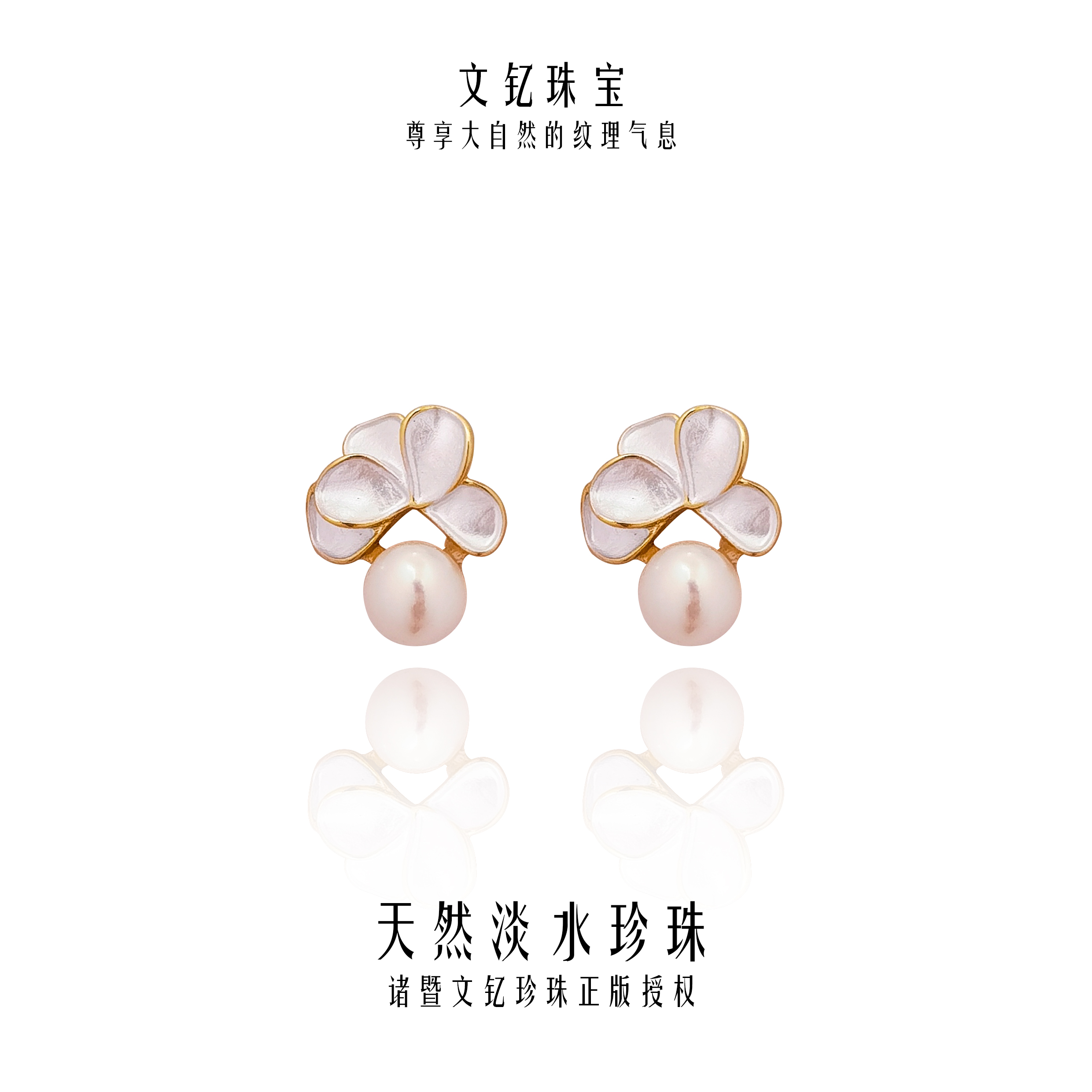 清沧 天然可刮粉淡水珍珠 925银针 百合珍珠耳钉 1012