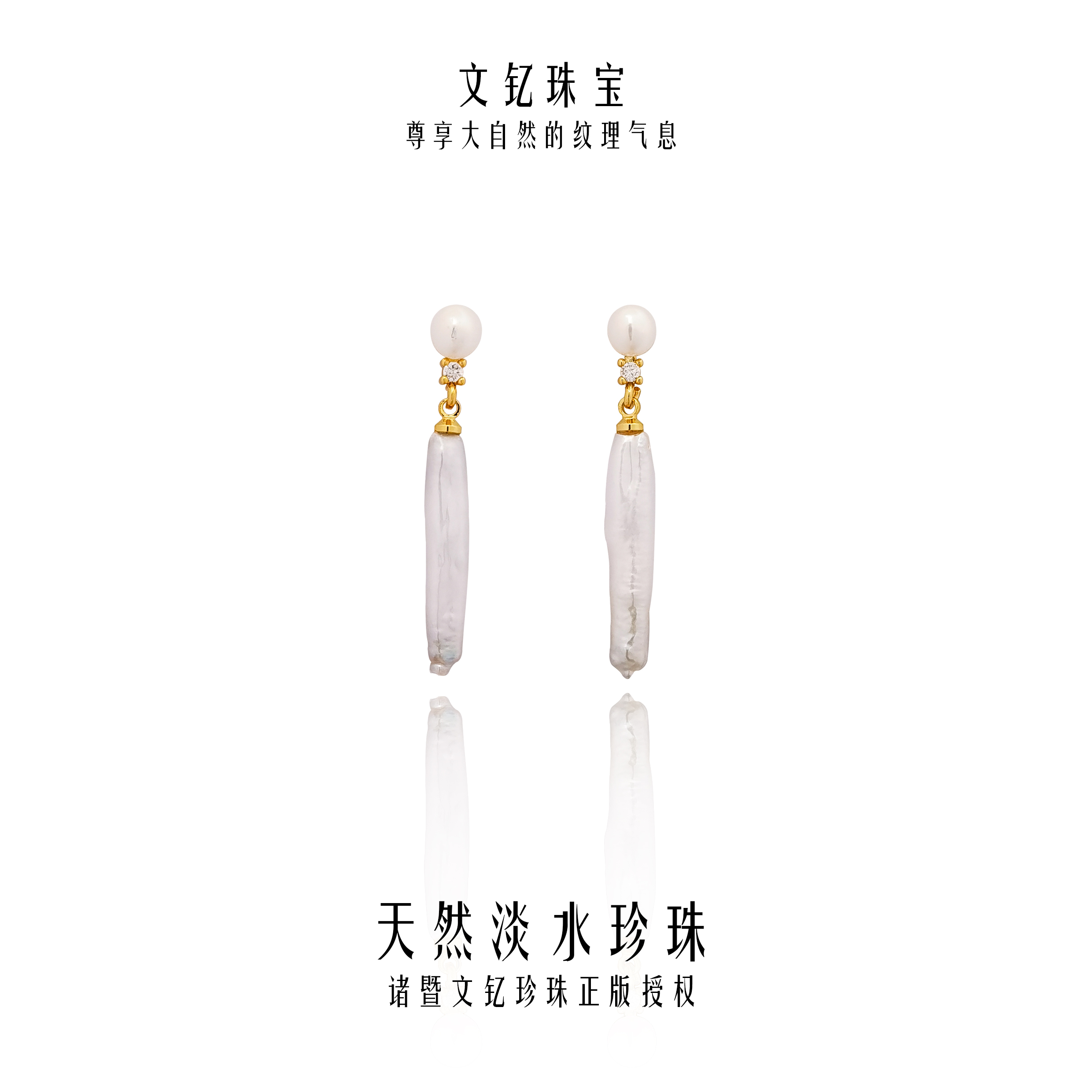 清沧 天然可刮粉淡水珍珠 925银针 巴洛克小银条琵琶珠耳坠 6010
