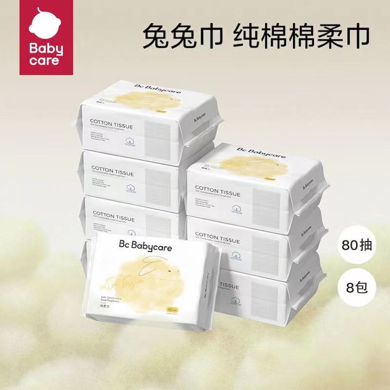 babycare婴儿棉柔巾纯棉黄兔兔洗脸巾干湿两用一次性宝宝洁面巾