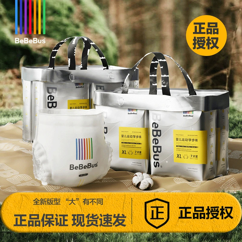 新生儿超薄防漏装仔纸尿裤亲肤便携拉拉裤一体式学步尿不湿裤透气