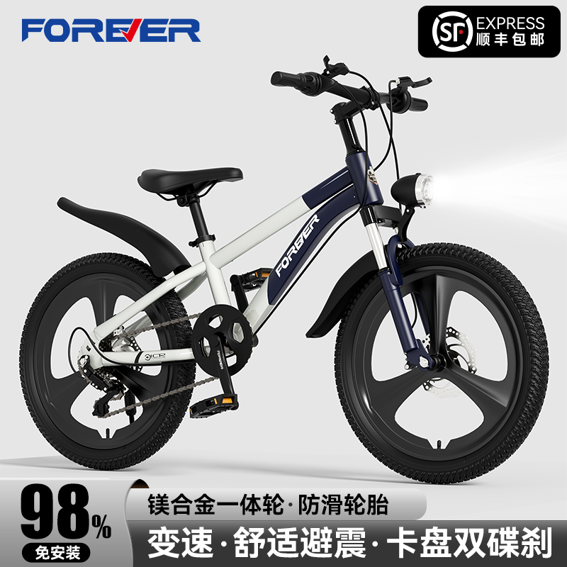 FOREVER/永久自行车6-12岁男孩女孩中大童骑行变速学生山地车减震