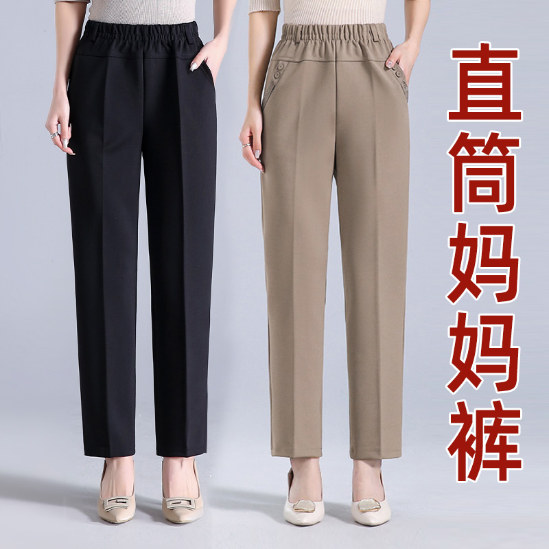 中老年妈妈直筒裤2025春秋新款宽松显瘦松紧高腰秋冬休闲百搭裤子