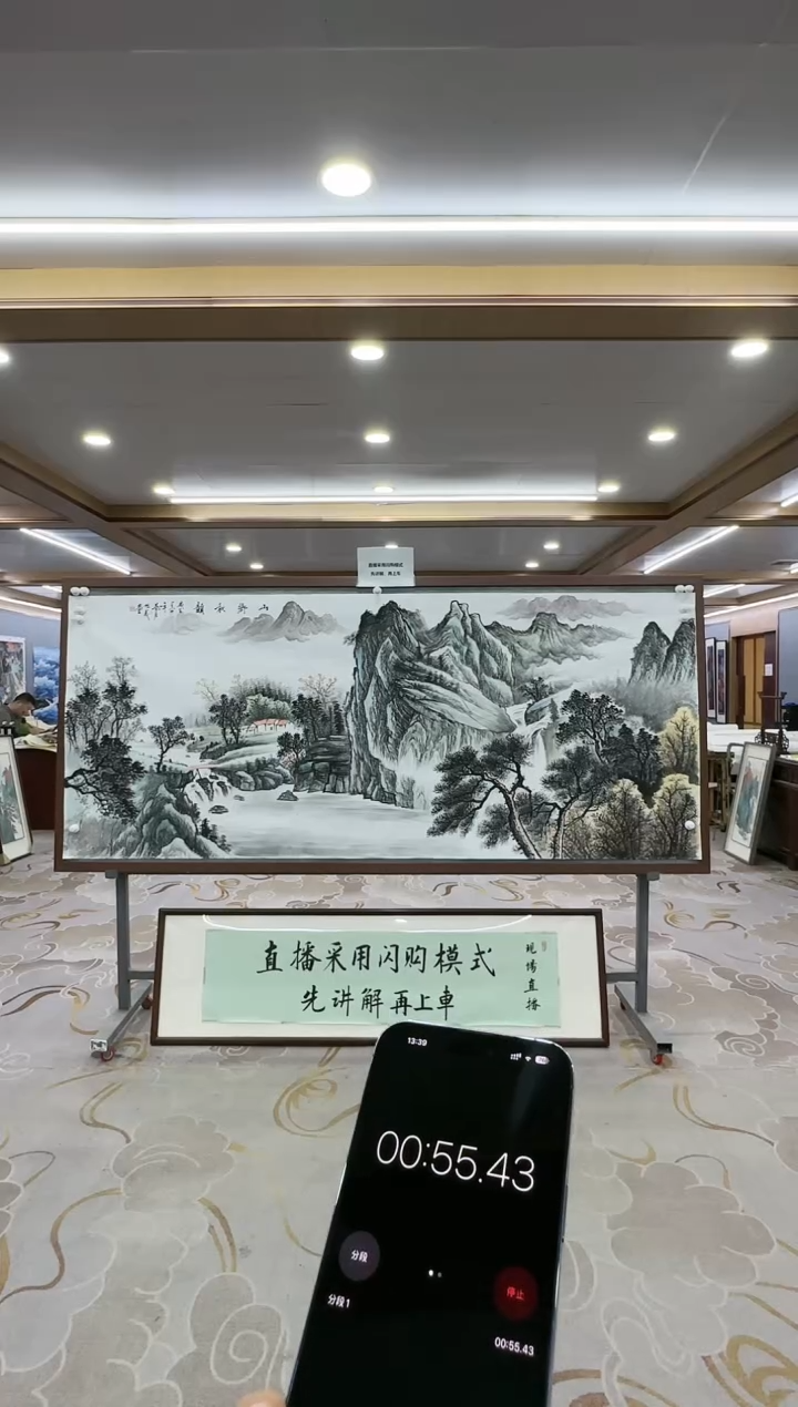 【闪购商品】绘画xc邵明义-八尺-国画