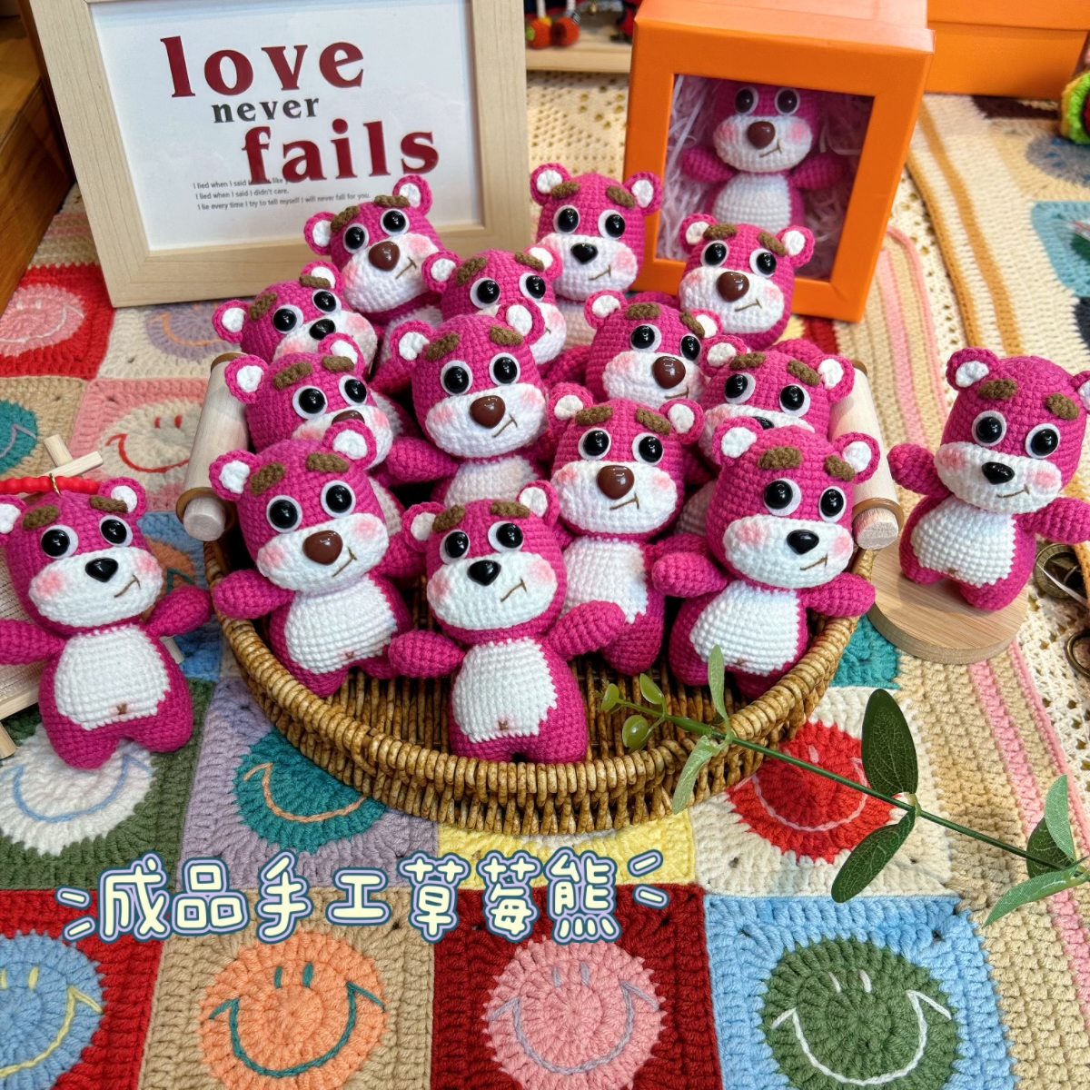 成品草莓熊小玩偶包包挂件产品钩针勾线编织车饰钩织送礼女孩摆件