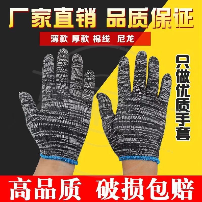 【福利品】耐磨手套劳保工地 干活手套防滑男女适用 有问题找客服