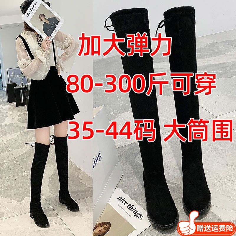 红蜻蜓牌35-44码大码女靴43长靴女过膝长筒靴粗腿大筒围胖mm平女