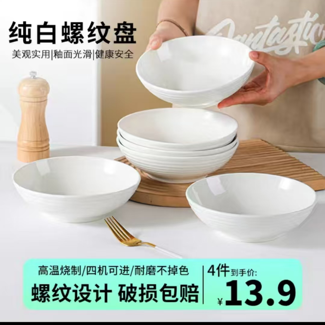 7英寸螺纹酒店商用大碗深碗面碗纯白家用陶瓷沙拉碗釉下彩餐具