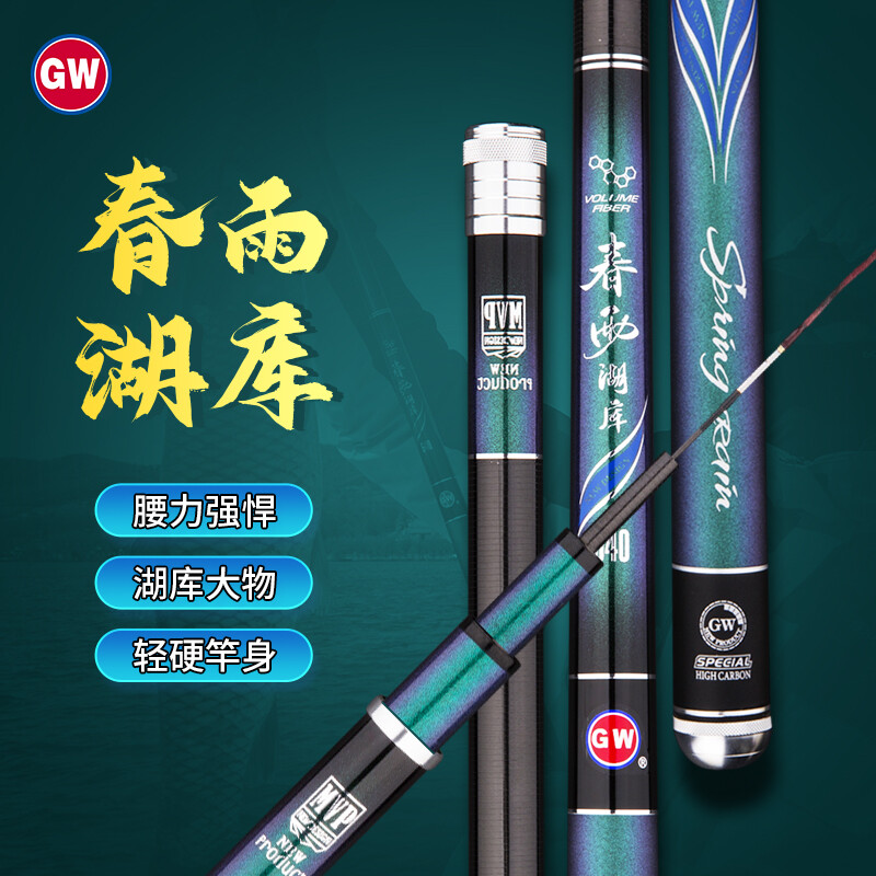 GW/光威鱼竿春雨湖库碳素超轻超硬台钓竿钓鱼竿手竿鲢鳙竿综合竿1