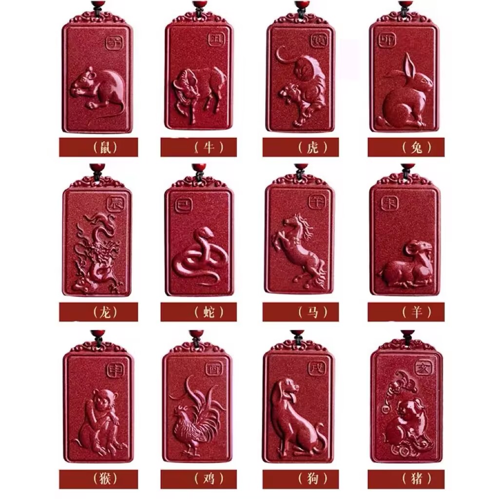 【正品朱砂】高含量紫金砂小号尺寸十二生肖吊坠情侣款双面款小号