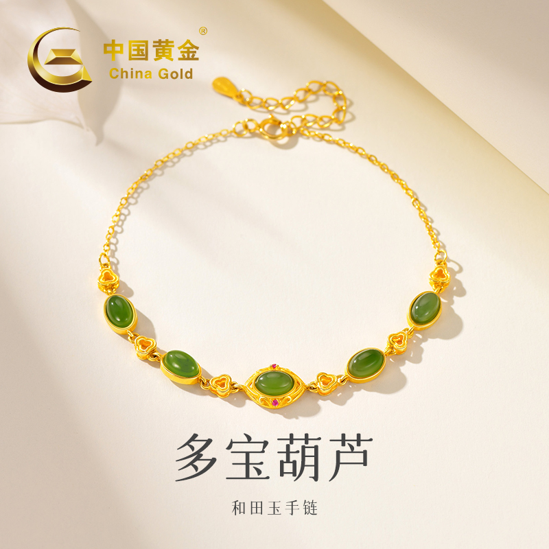 【中国黄金】多宝葫芦和田玉银镀金手链#D20724