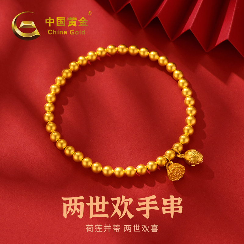 【顺丰包邮】【达人专属】 两世欢足金手串S20098净金重1.92g-2.2g