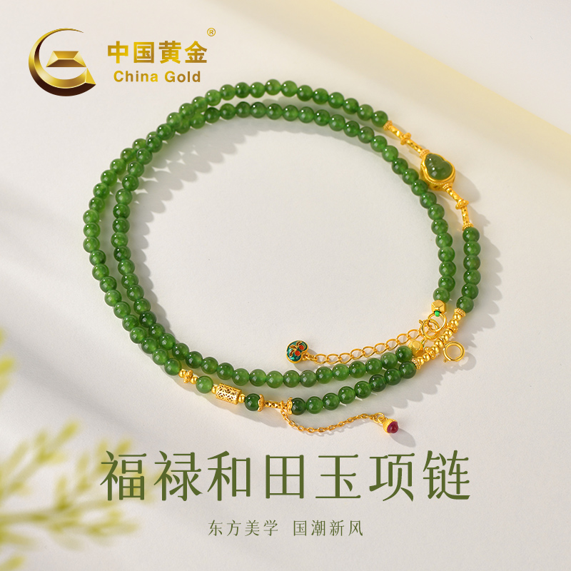 【中国黄金】20580# 和田玉银镀金项链
