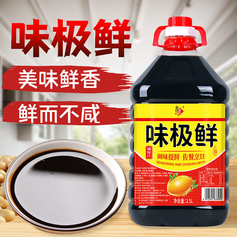 味极鲜生抽酱油大瓶装家庭调味汁凉拌菜调味品佐餐调料品松茸醇酿