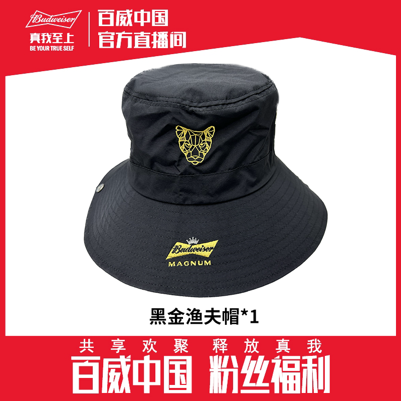 黑金渔夫帽*1