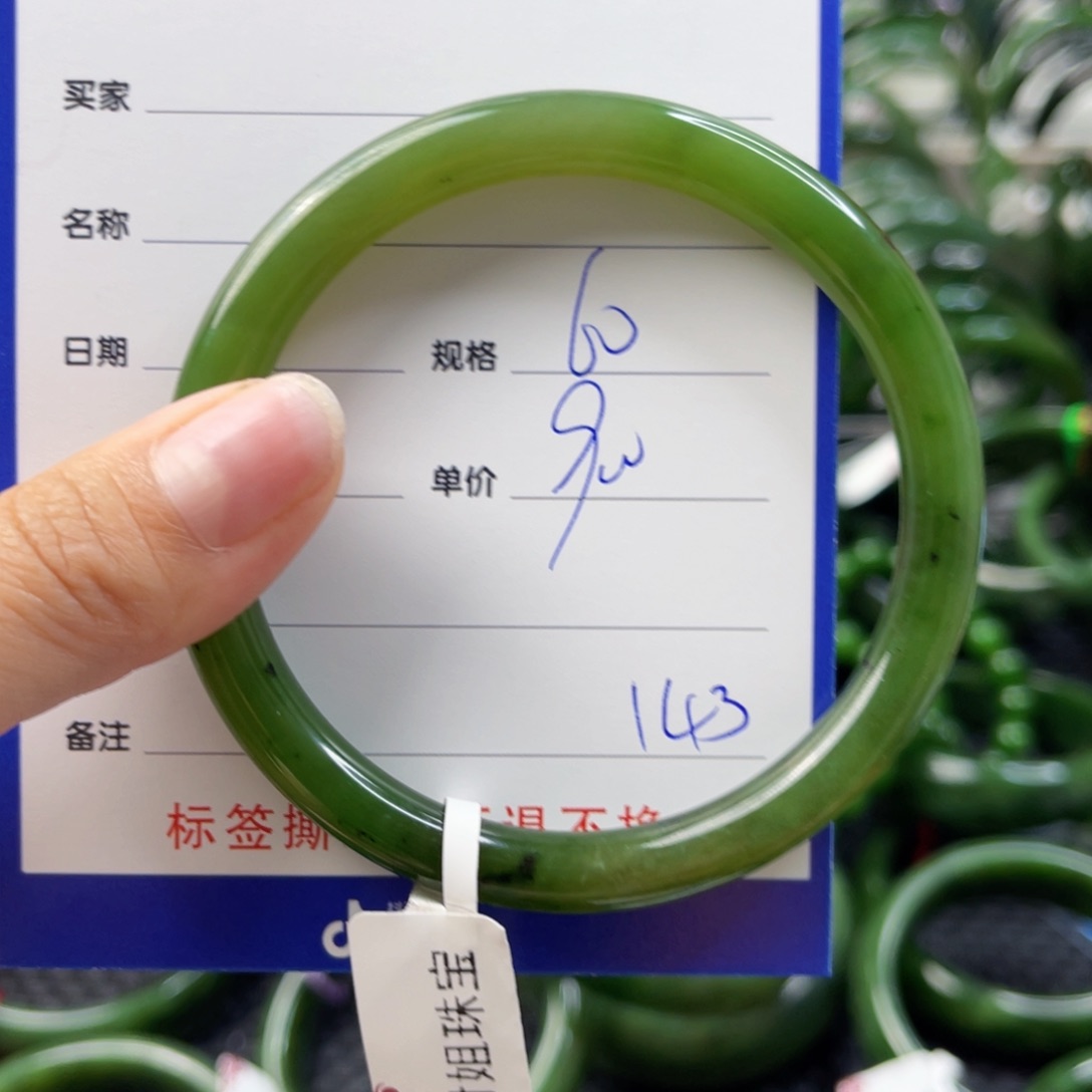 和田玉（碧玉）手镯未镶嵌