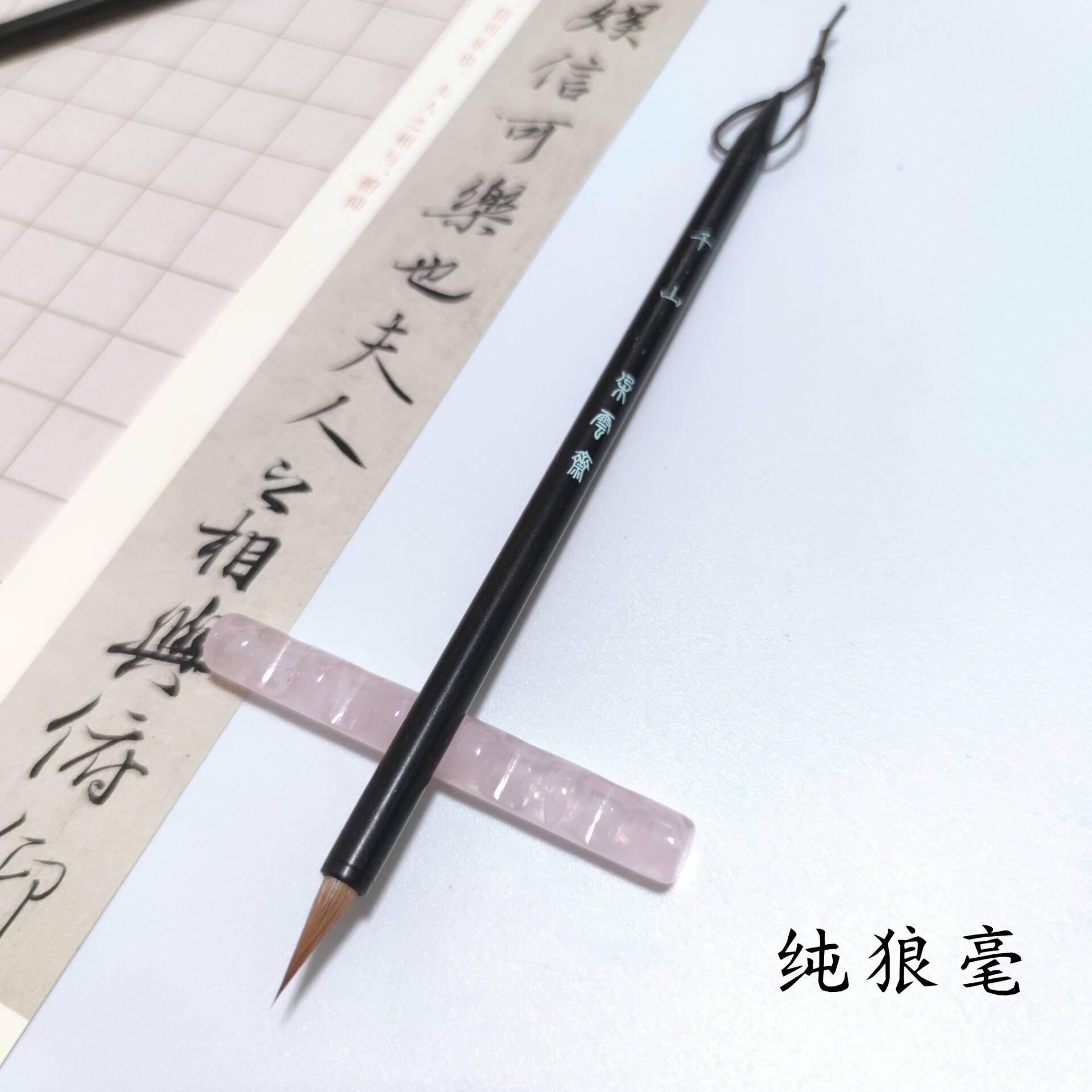 【千山】纯狼毫毛笔纯兼毫短峰出锋1.8cm0.5cm灵飞经朵云斋笔庄