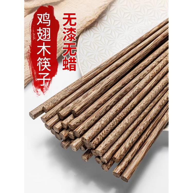 鸡翅木筷子 【拍一发十】 收到货有问题联系客服免费补发