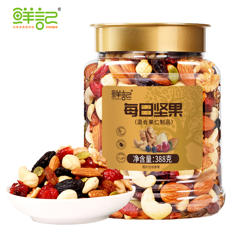 鲜记每日坚果388g/罐综合果仁零食