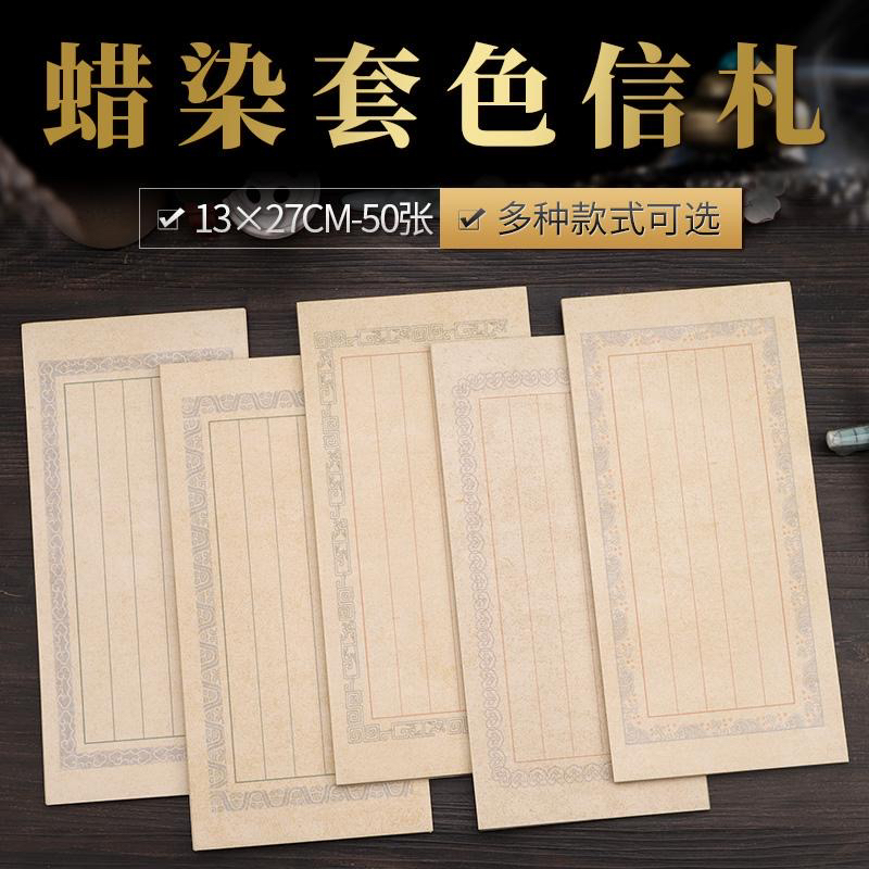 问纸楼·蜡染套色手札小楷作品纸册页内芯底纸竖格随机发两包