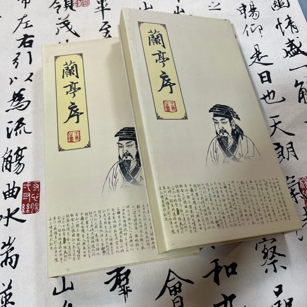 问纸楼·清仓款（2盒）高货兰亭序册页带盒加厚卡纸册页蜡染半生熟