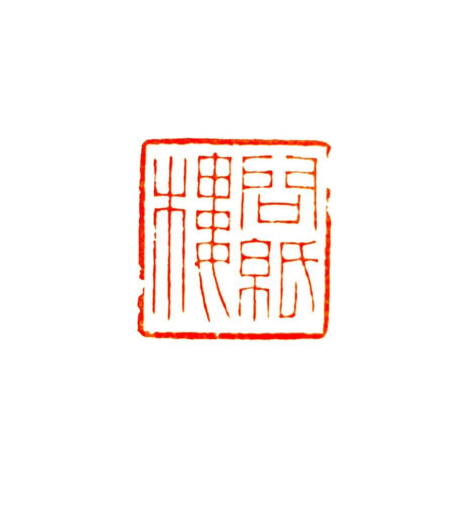 问纸楼·卡纸定向链接25