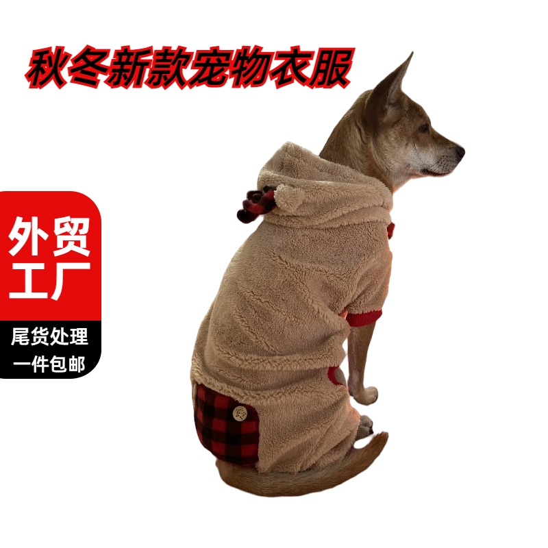 【爱宠专属】宠物服装贴身秋冬狗衣服脖围欧美外贸工厂直销NO退NO换