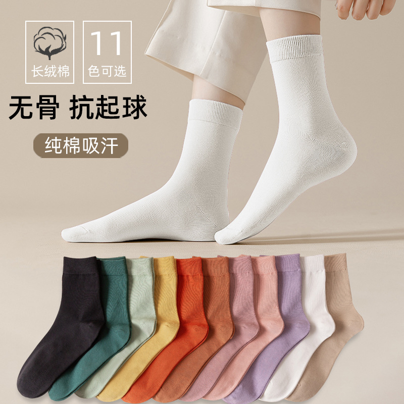 女款春夏中筒袜5/10双 女士长袜吸汗防臭抗起球无骨休闲运动棉袜