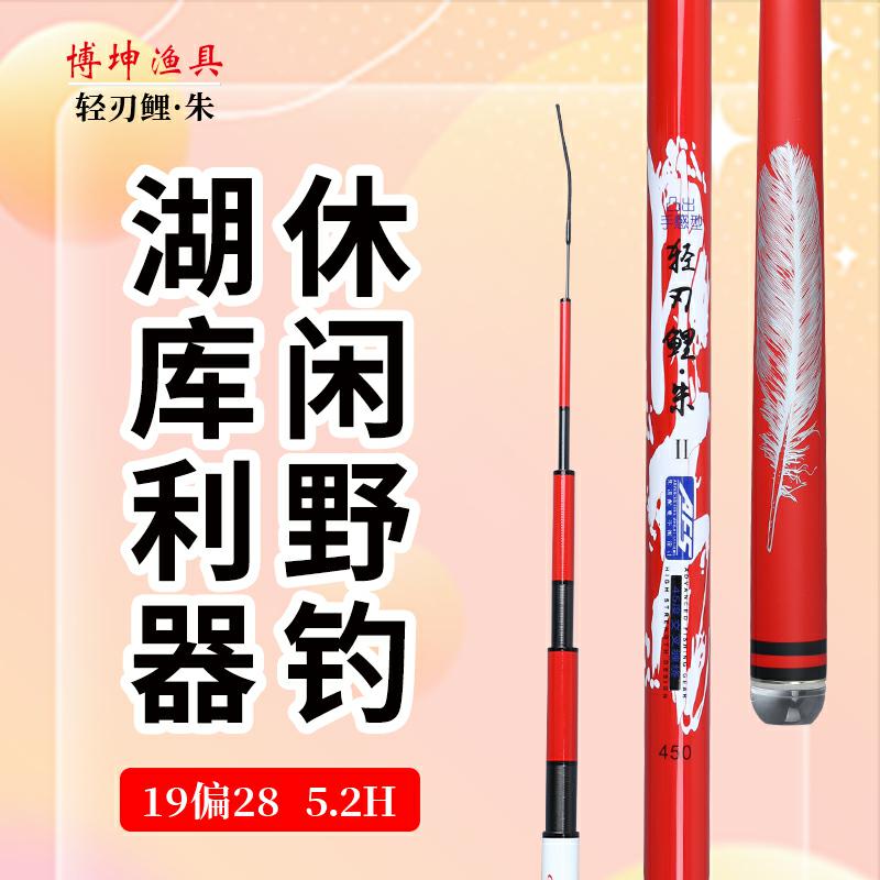 求壹鱼轻刃鲤朱5.2H轻硬挺手感好腰力足高碳鱼竿伸缩便携
