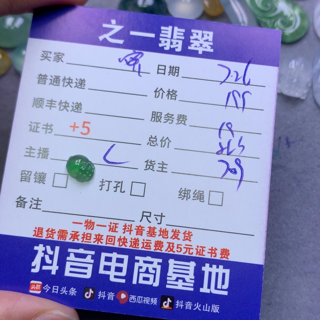 【闪购商品】翡翠颈饰未镶嵌蜜****）