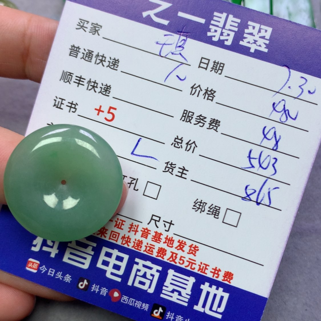 【闪购商品】翡翠颈饰未镶嵌琪****品