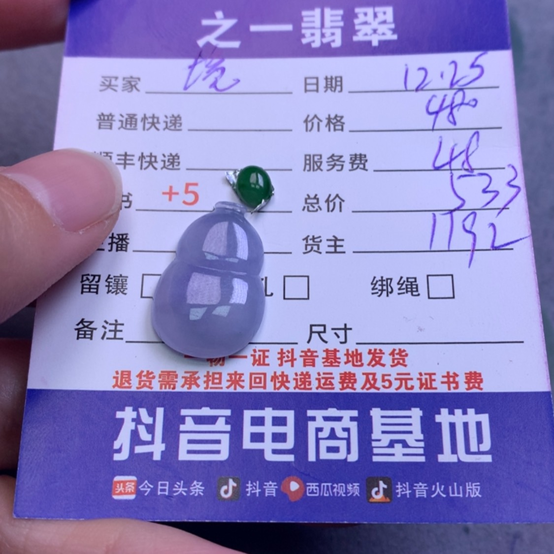 【闪购商品】翡翠美玉未镶嵌境**～