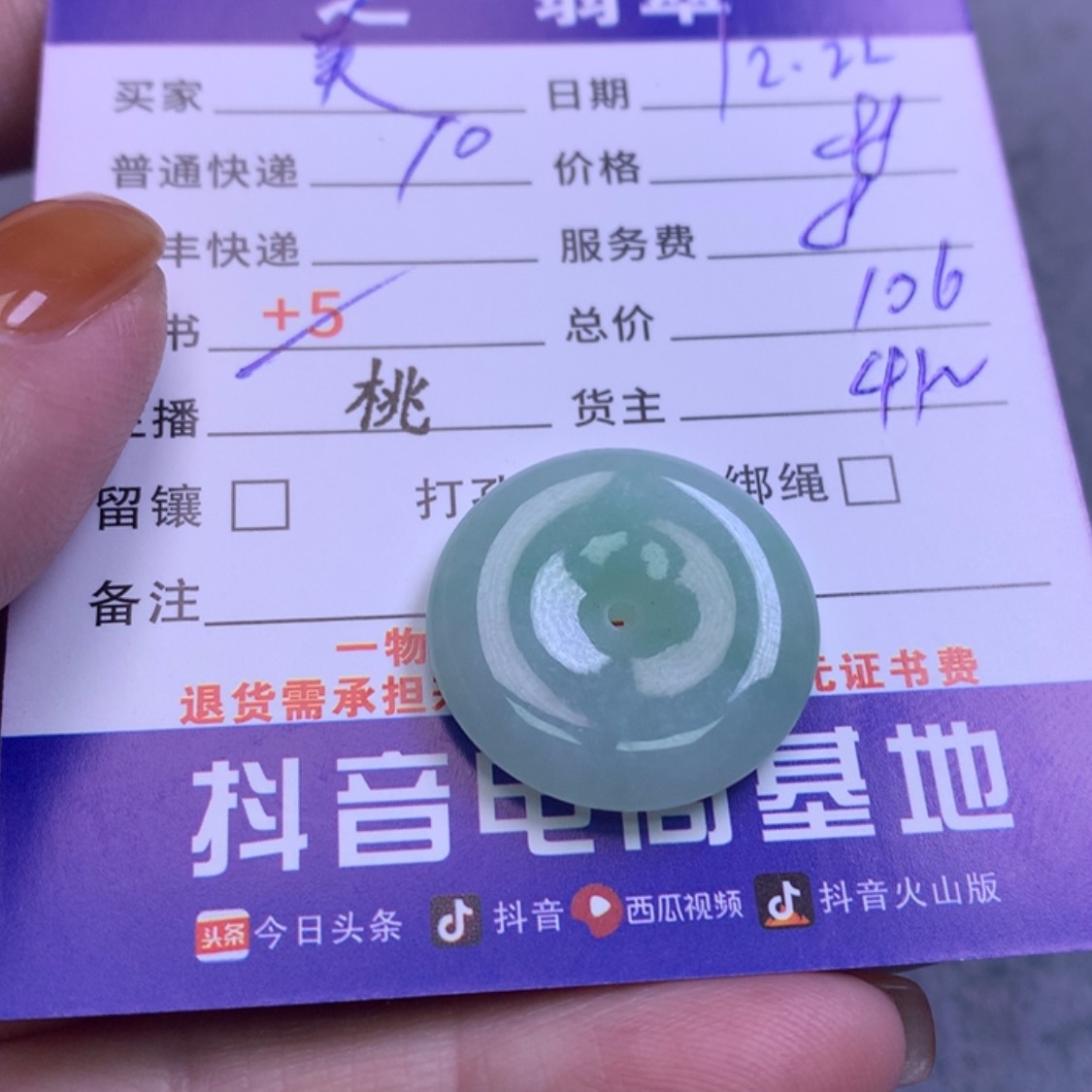 【闪购商品】翡翠美玉未镶嵌美*?