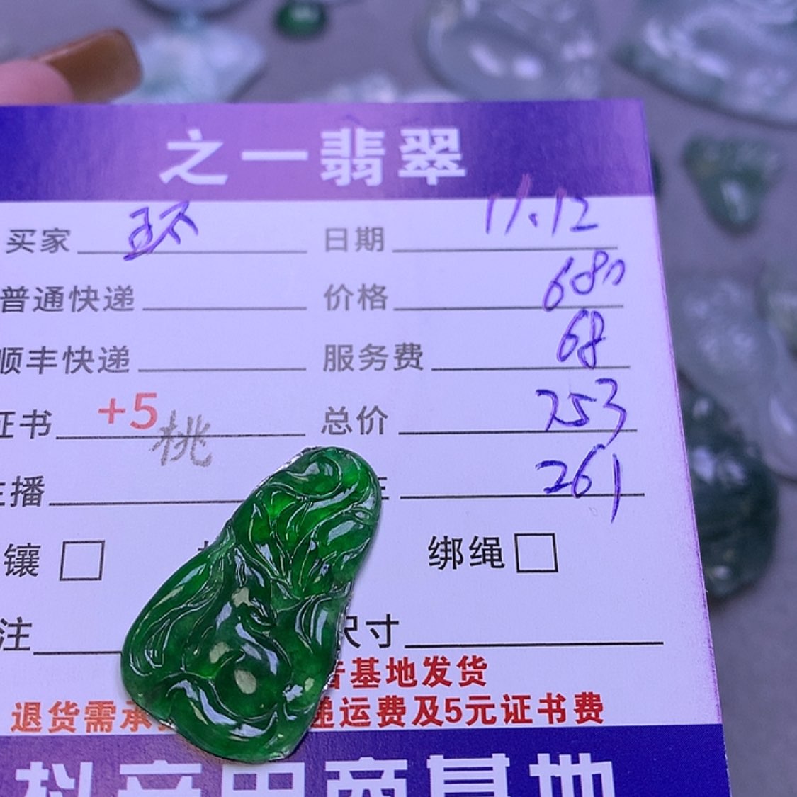 【闪购商品】翡翠挂件未镶嵌环*