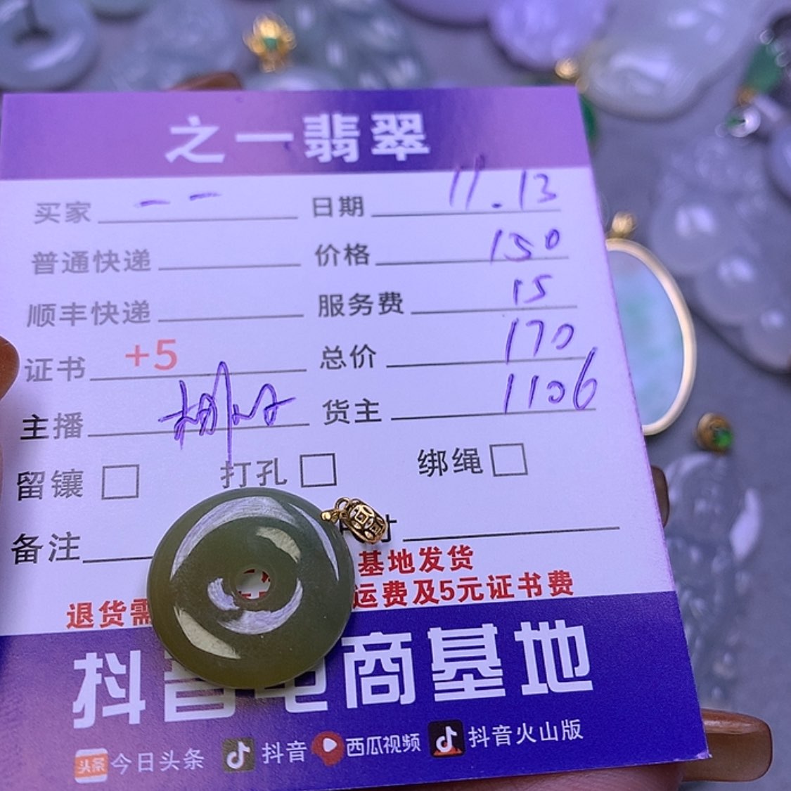 【闪购商品】翡翠挂件18K金镶嵌一***儿