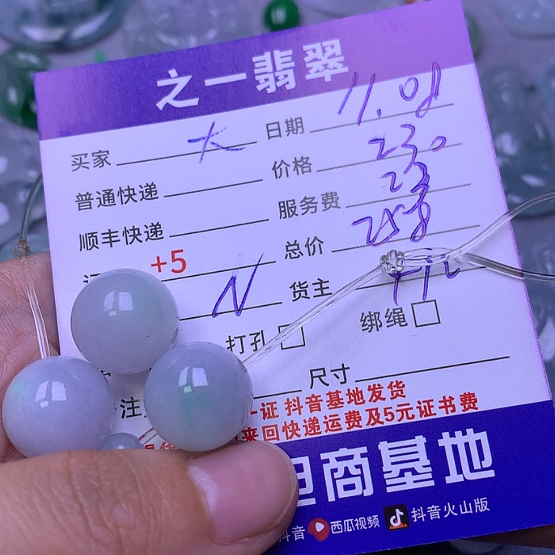【闪购商品】翡翠挂件未镶嵌大**宝