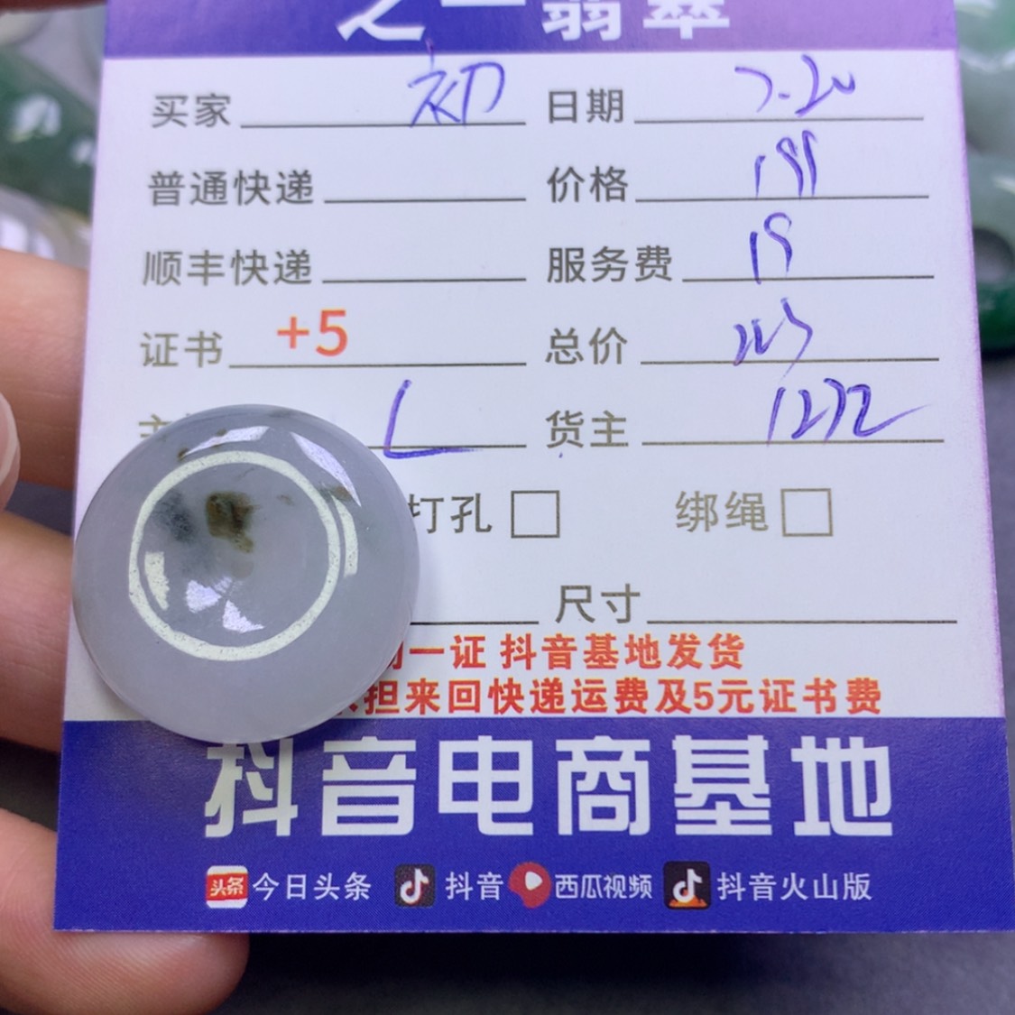 【闪购商品】翡翠颈饰未镶嵌?**翡翠手镯项链戒指