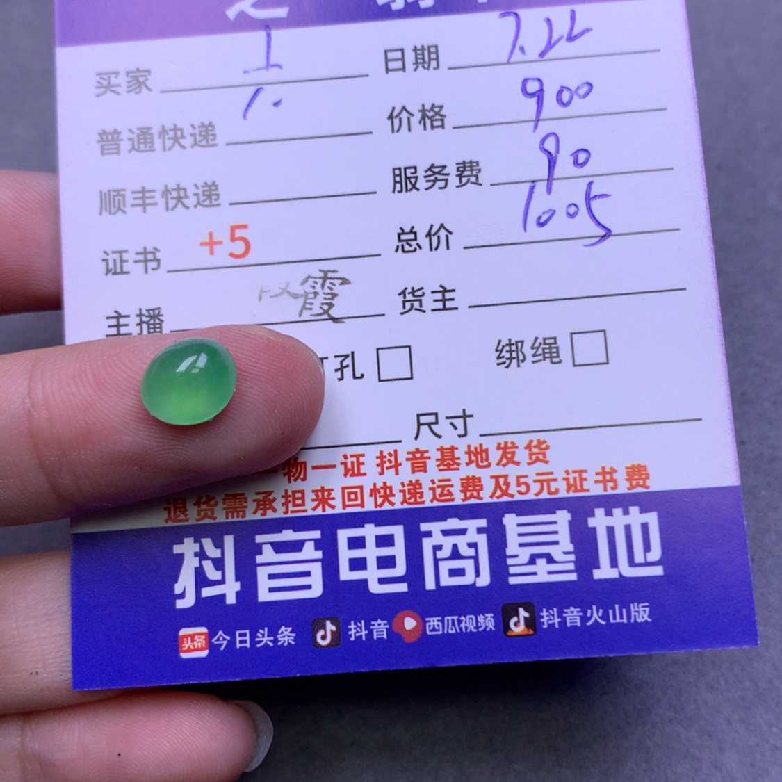 【闪购商品】翡翠颈饰未镶嵌?****?翡翠