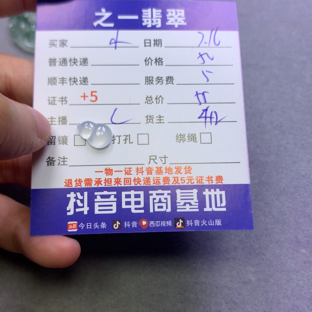 翡翠颈饰未镶嵌小***肉
