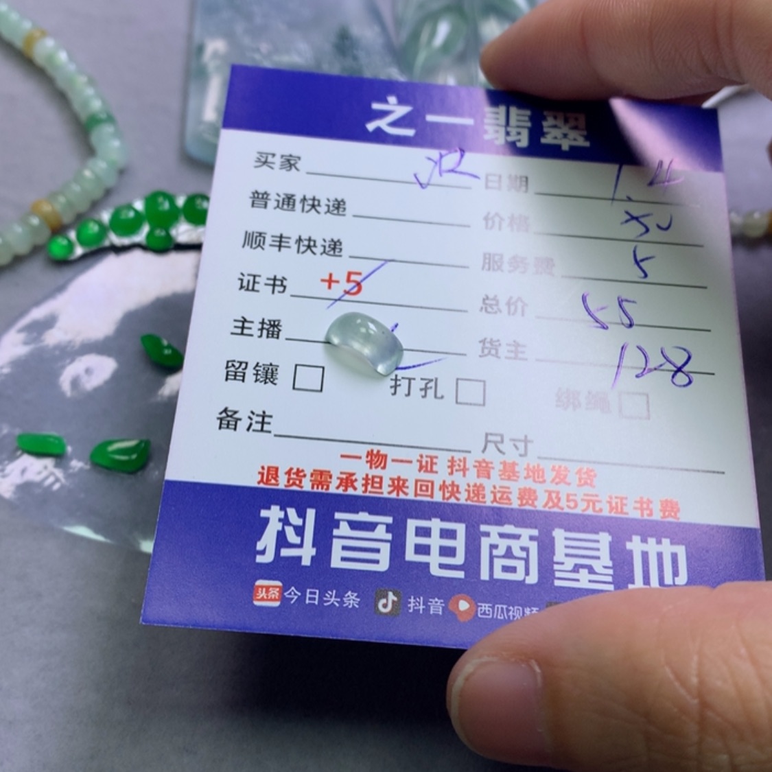 【闪购商品】翡翠翡翠未镶嵌波*嗷