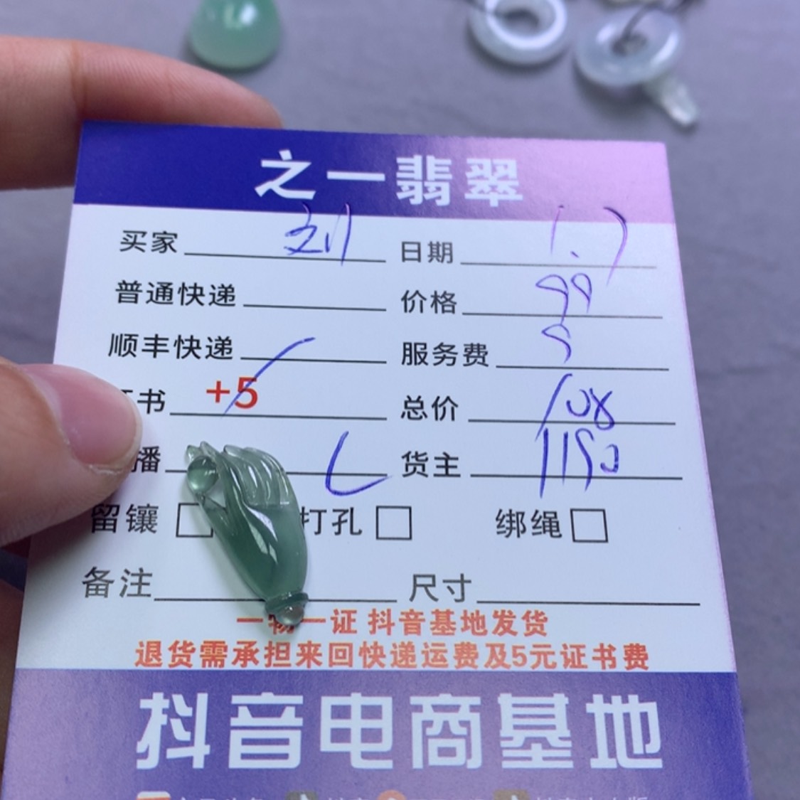 【闪购商品】翡翠美玉未镶嵌?****?