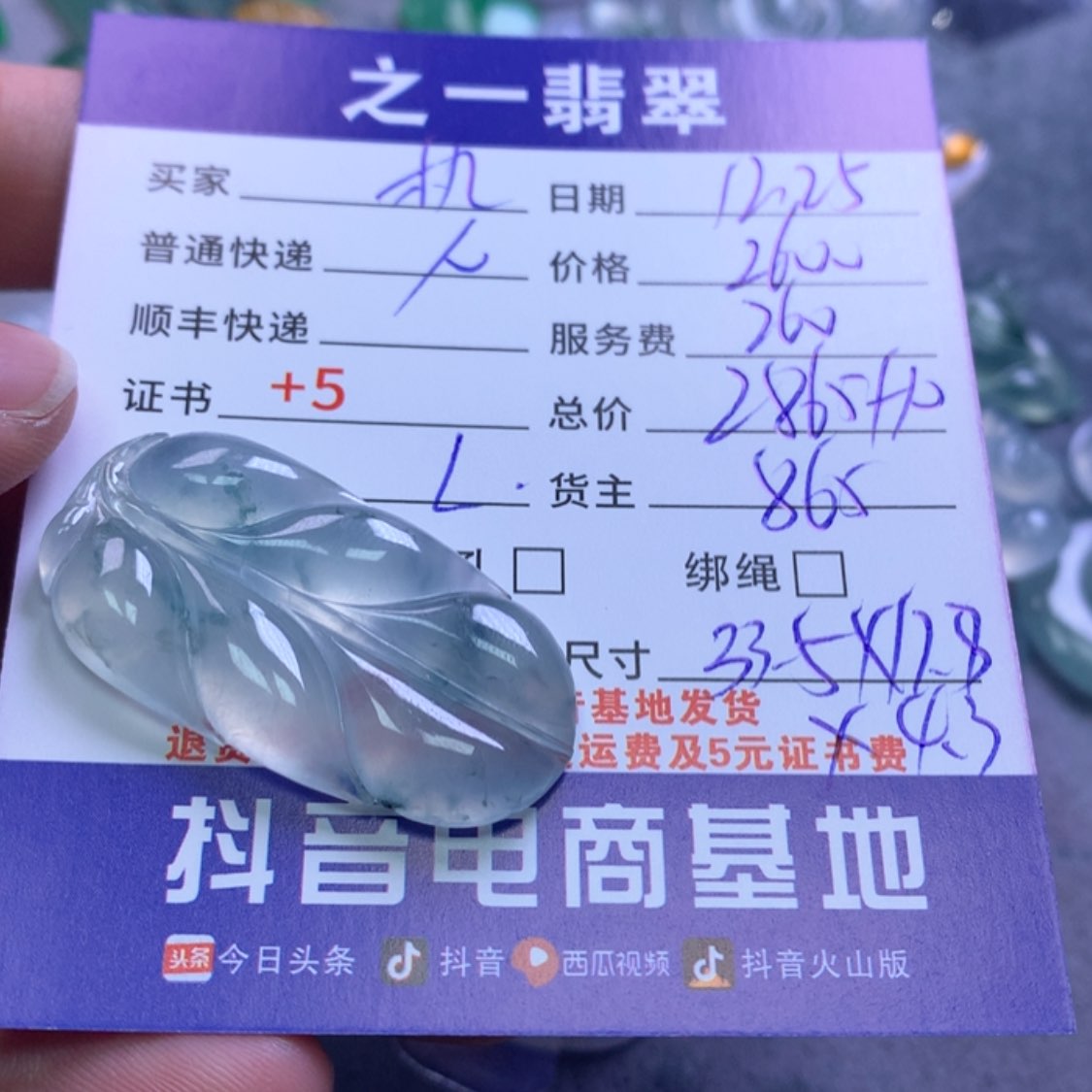 【闪购商品】翡翠翡翠未镶嵌机**爷