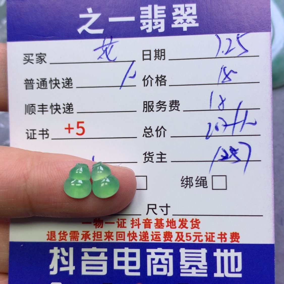 【闪购商品】翡翠颈饰未镶嵌花**聪