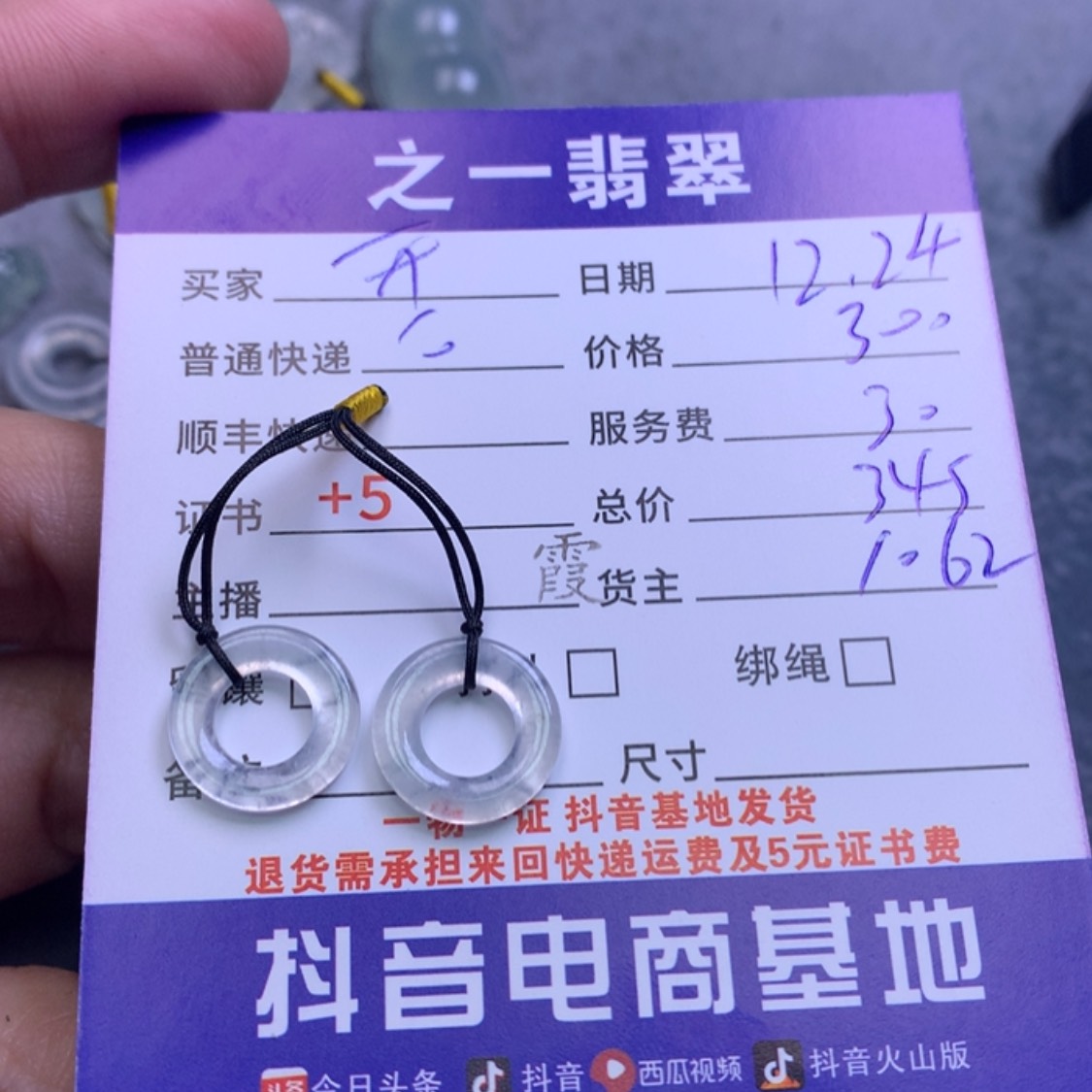 【闪购商品】翡翠美玉未镶嵌开*果