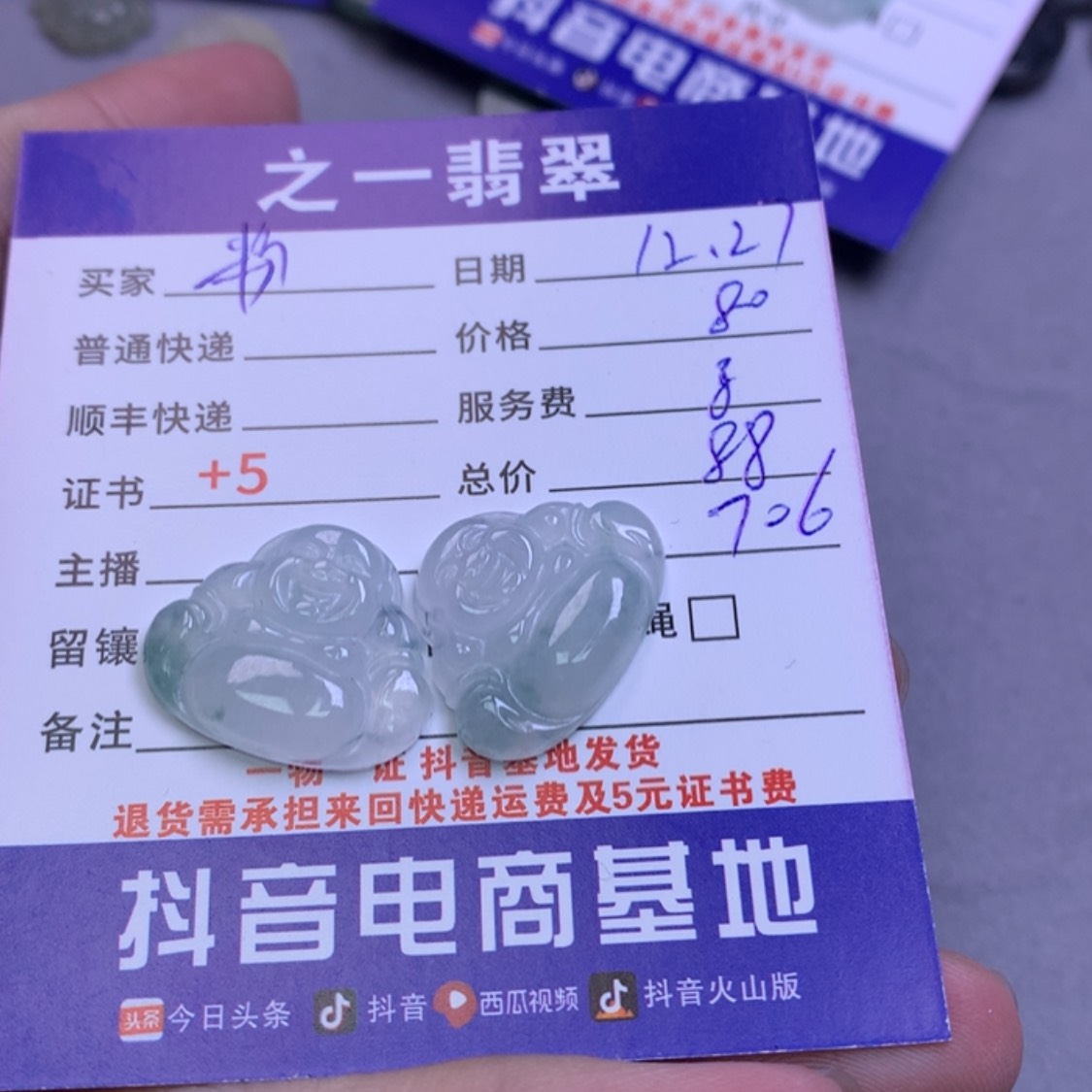 【闪购商品】翡翠美玉未镶嵌澬*粉