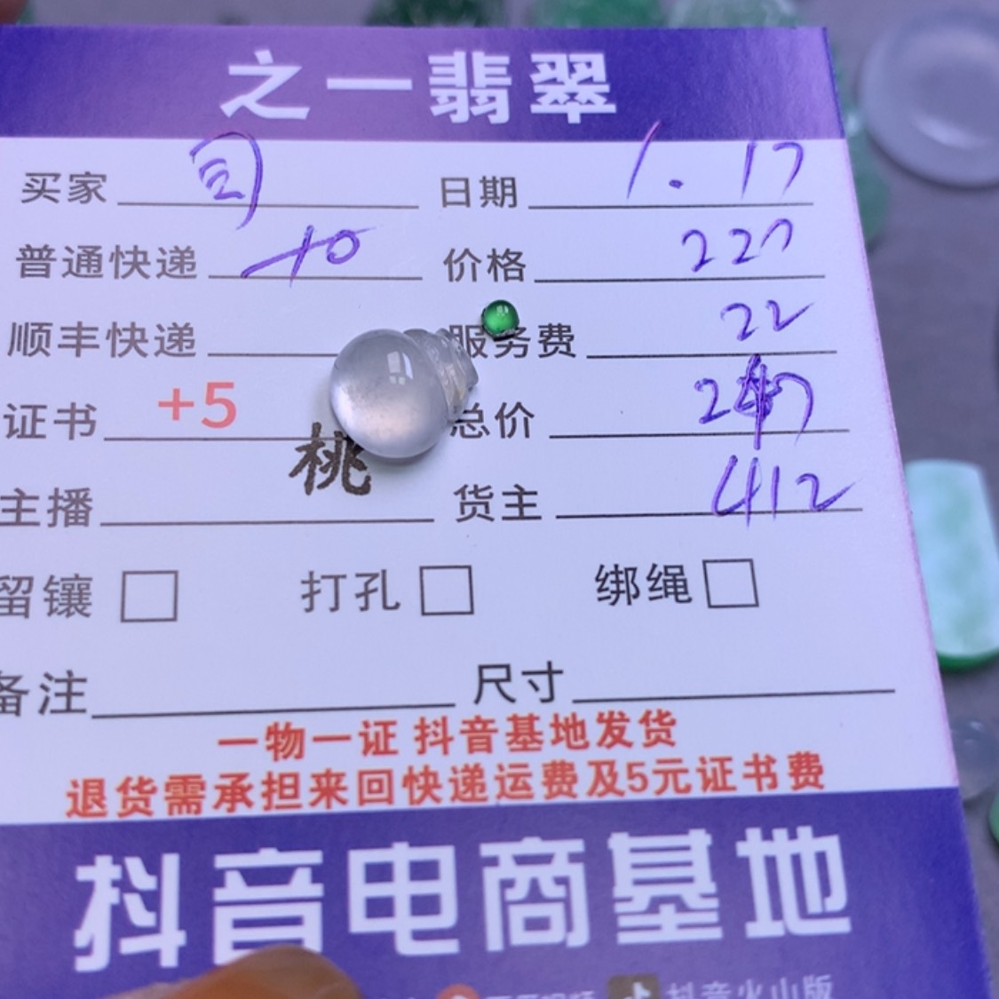 【闪购商品】翡翠美玉未镶嵌司*