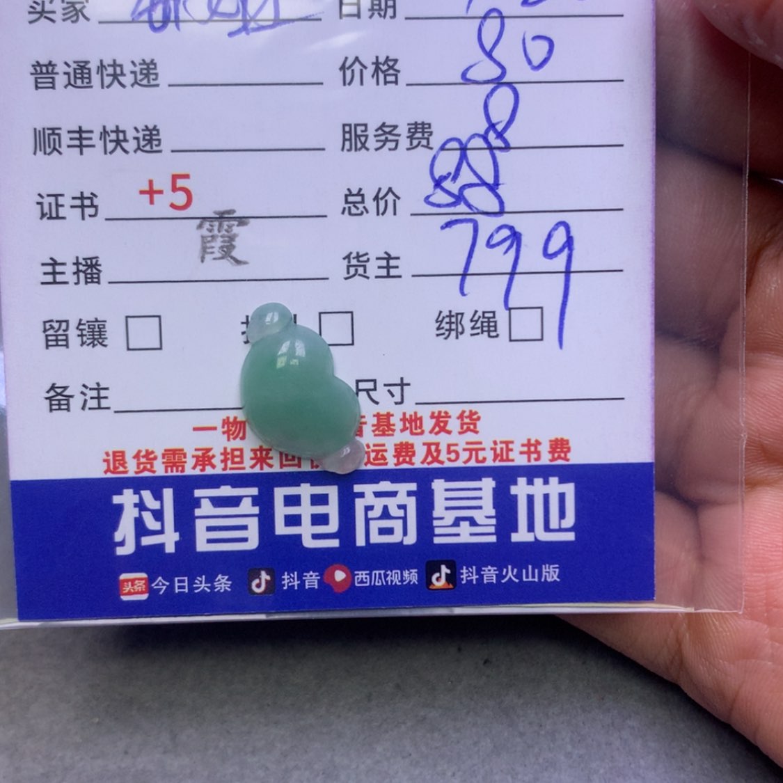 【闪购商品】翡翠颈饰未镶嵌歪*?