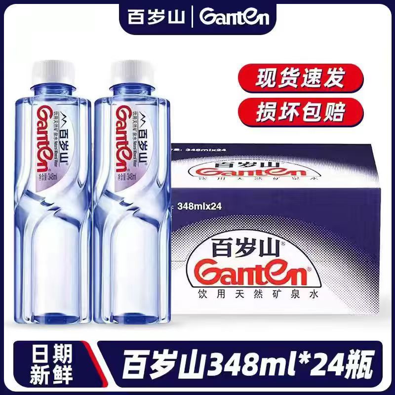 【7月产新货】百岁山矿泉水348ml*12/24瓶天然矿泉水高档会议用整箱